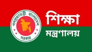 কর্মকর্তাদের ছবি-নম্বর দিয়ে প্রতারণা, সতর্ক করলো শিক্ষা মন্ত্রণালয়