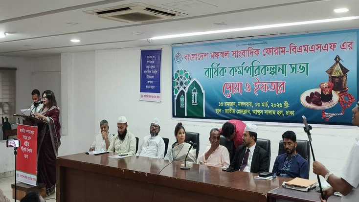 অতীতের কোন সরকার গণমাধ্যমকে শক্তিশালী হিসেবে গড়ে তুলেনি : বিএমএসএফ