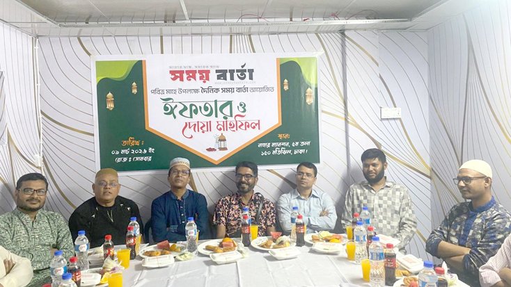 দৈনিক সময় বার্তার ইফতার ও দোয়া মাহফিল অনুষ্ঠিত