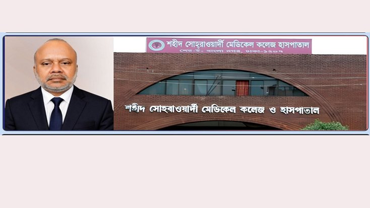 কুয়েত মৈত্রী হাসপাতালে লুটপাটের নায়ক ৫ কোটিতে সোহরাওয়ার্দীর পরিচালক