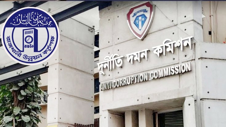 রাজউকে ঘুষ-দুর্নীতি-অনিয়ম