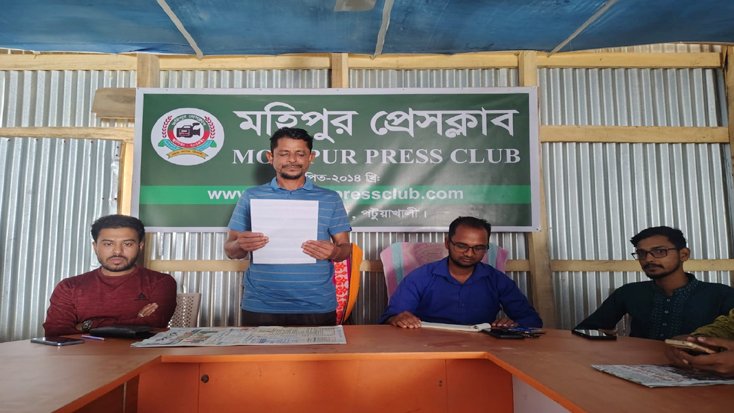 অপপ্রচারের অভিযোগে মহিপুর প্রেসক্লাবে যুবদল নেতার সংবাদ সম্মেলন