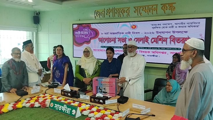 আন্তর্জাতিক নারী দিবস উপলক্ষে আলোচনা সভা