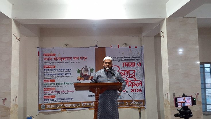 আমতলীতে জামায়াতে ইসলামীর দোয়া ও ইফতার মাহফিল