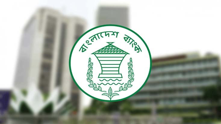 ঈদে নতুন টাকা নিয়ে যে তথ্য দিলো বাংলাদেশ ব্যাংক