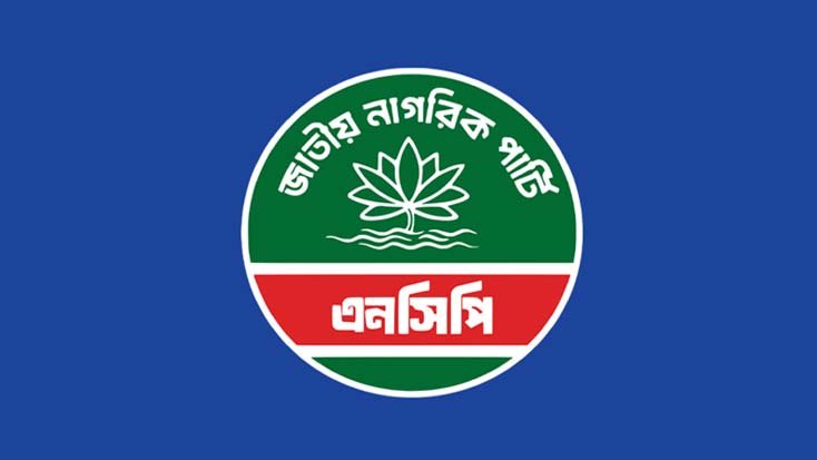এনসিপি থেকে পদত্যাগ করলেন ৮৭ জন