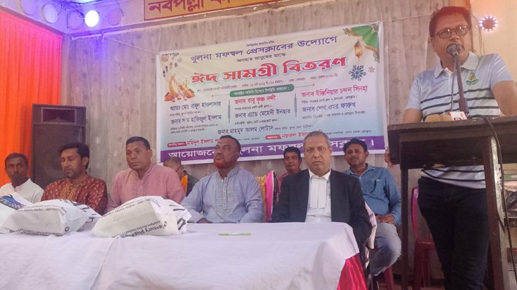 খুলনা মফস্বল প্রেসক্লাবের উদ্যোগে অসহায় মানুষের মাঝে ঈদ সামগ্রী বিতরণ