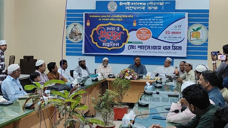 চাঁপাইনবাবগঞ্জ পৌরসভার সাবেক কাউন্সিলর সিনার উদ্যোগে ইফতার মাহফিল