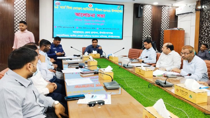 চাঁপাইনবাবগঞ্জে বিশ্ব ভোক্তা অধিকার দিবস পালিত