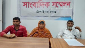 চাঁপাইনবাবগঞ্জের গোমস্তাপুরের ভুক্তভোগীর সংবাদ সম্মেলন