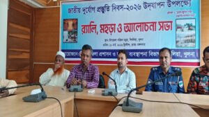 জাতীয় দুর্যোগ প্রস্তুতি দিবস উপলক্ষে র‍্যালি ও আলোচনা সভা