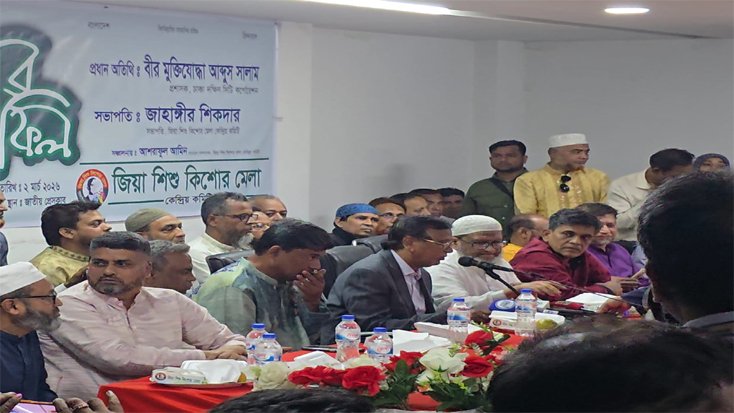 জাতীয় প্রেসক্লাবে জিয়া শিশু কিশোর মেলার সাধারণ সভা ও ইফতার মাহফিল অনুষ্ঠিত