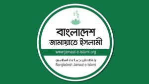 জামায়াত কর্মী হত্যার নিন্দা-প্রতিবাদ, জড়িতদের গ্রেপ্তার দাবি