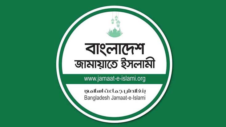 জামায়াত কর্মী হত্যার নিন্দা-প্রতিবাদ, জড়িতদের গ্রেপ্তার দাবি