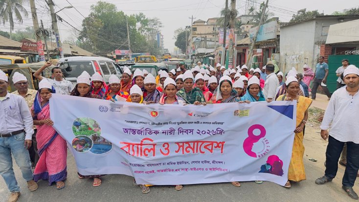 নারী দিবস উপলক্ষে চা শ্রমিক ইউনিয়নের র‍্যালি ও আলোচনা সভা অনুষ্ঠিত