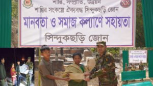 মানবিক সহায়তায় সিন্দুকছড়ি জোন