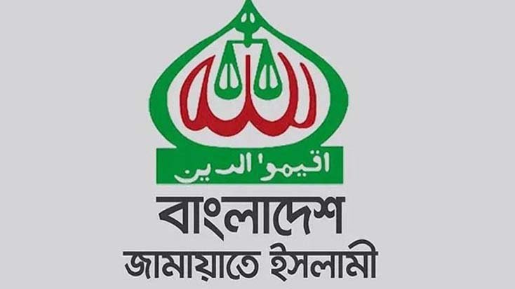 মালদ্বীপে ৫ বাংলাদেশি নিহতের ঘটনায় জামায়াতের শোক