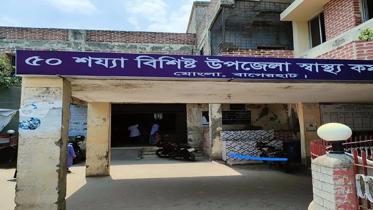 মোংলায় চিকিৎসকের ওপর হামলা ও ভাঙচুর