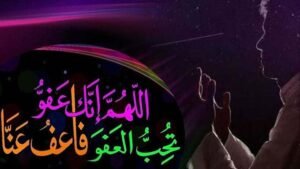 লাইলাতুল কদরের আমল ও দোয়া