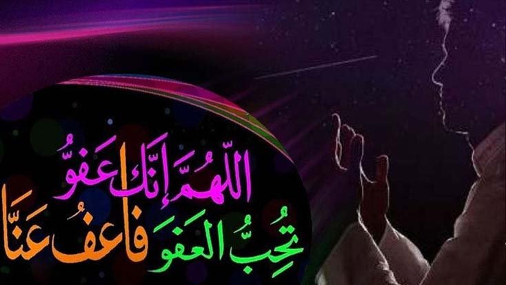 লাইলাতুল কদরের আমল ও দোয়া