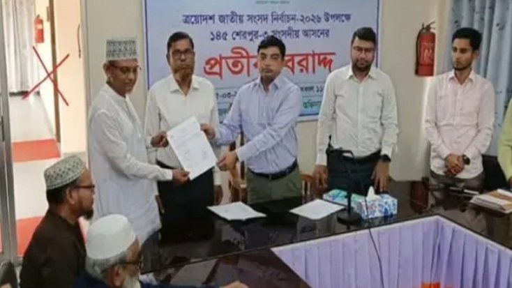 শেরপুর-৩ আসনের প্রার্থীদের মাঝে প্রতীক বরাদ্দ