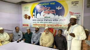 শেরপুরে ডায়াবেটিক সমিতির আয়োজনে ইফতার মাহফিল অনুষ্ঠিত