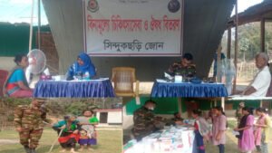 সিন্দুকছড়ি জোনের উদ্যোগে চিকিৎসা ও বিনামূল্যে ঔষধ বিতরন