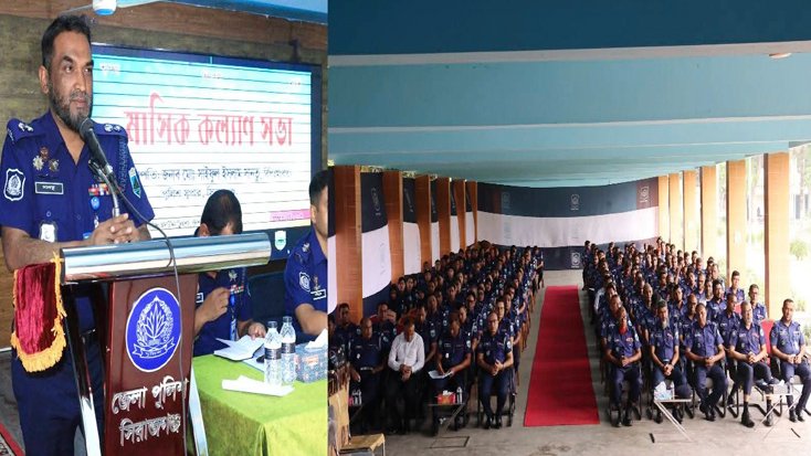 সিরাজগঞ্জে পুলিশ কল্যাণ ও অপরাধ পর্যালোচনা সভা