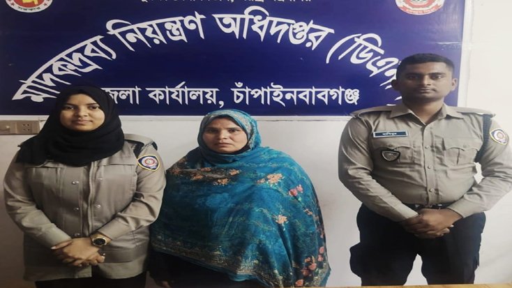 সীমান্তে ডিএনসির অভিযানে ইয়াবাসহ নারী আটক ০১