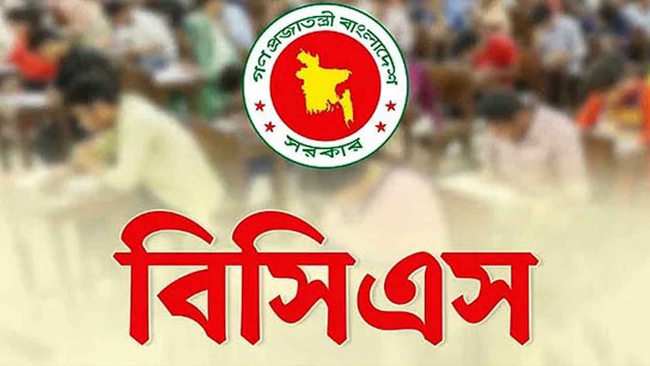 ৫০তম বিসিএস লিখিত পরীক্ষায় কঠোর নির্দেশনা