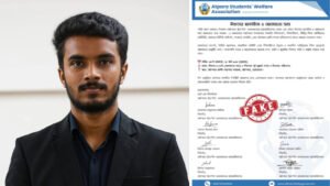 ‎আটপাড়ায় শিক্ষার্থীদের অনুষ্ঠান নস্যাৎ করতে সাকিবের ভুয়া কমিটি