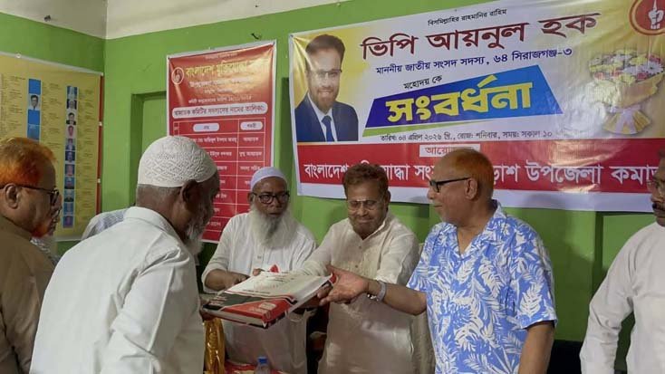 মুক্তিযোদ্ধা সংসদের আয়োজনে আয়নুল হককে সংবর্ধনা