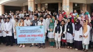 সিরাজগঞ্জে ইন্টার্ন চিকিৎসকদের কর্মবিরতি