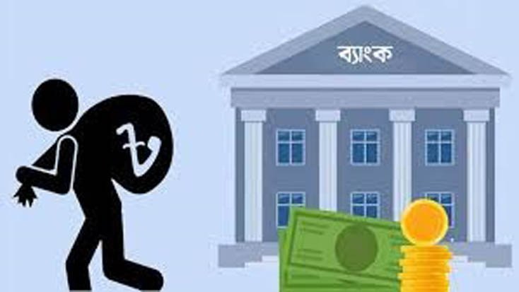 ব্যাংক খাতে বিশৃঙ্খলা বাড়ার আশংকা