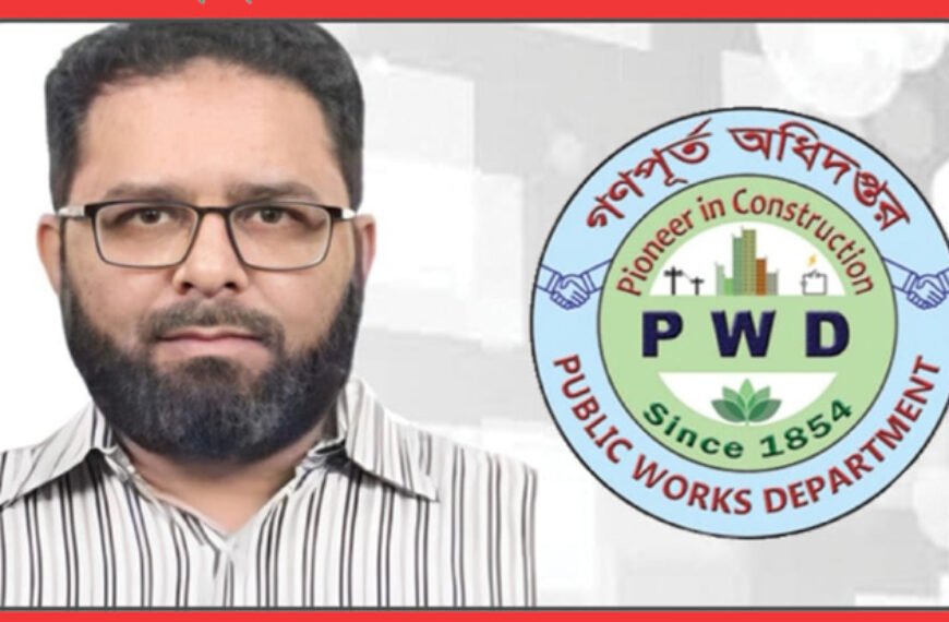 গণপূর্তের তত্ত্বাবধায়ক প্রকৌশলী সারোয়ারজাহানের বিরুদ্ধে দুদকে অভিযোগ
