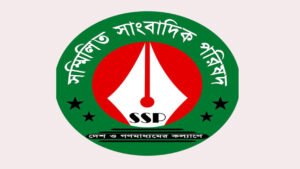 এসএসপি-এর কেন্দ্রীয় কমিটির নির্বাচন তফসিল ঘোষণা