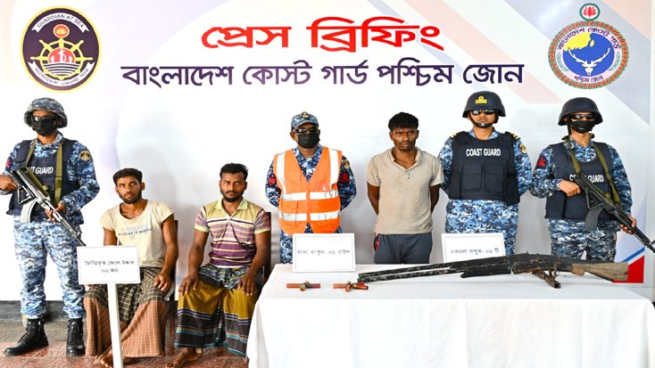 অপারেশন ম্যানগ্রোভ শীল্ড অস্ত্রসহ ডাকাত আটক