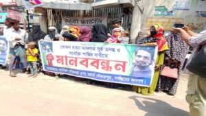 খোকন হত্যার প্রতিবাদে রাস্তায় এলাকাবাসী, মানববন্ধন