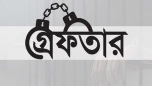 ছাত্রলীগের ১২ জন নেতাকর্মী গ্রেপ্তার