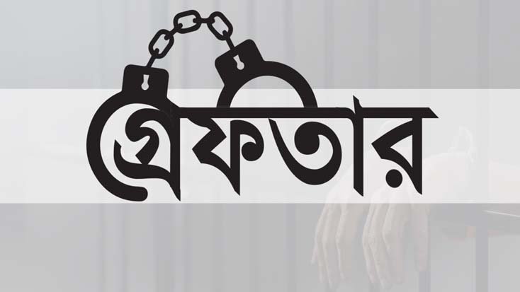ছাত্রলীগের ১২ জন নেতাকর্মী গ্রেপ্তার