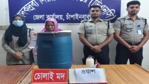 ডিএনসির অভিযান ৮০ লিটার চোলাইমদ ও ১৪০০ লিটার ওয়াশসহ নারী গ্রেফতার