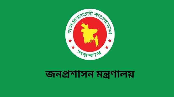 দুই জেলায় নতুন ডিসি নিয়োগ