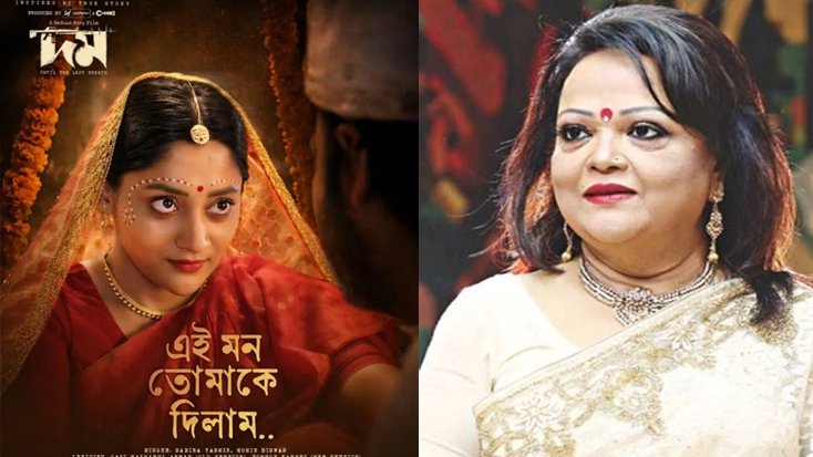 নেট দুনিয়ায় সাড়া ফেলেছে সাবিনার ইয়াসমিনের নতুন গান