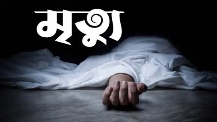 নেত্রকোনায় গৃহবধূর রহস্যজনক মৃত্যু