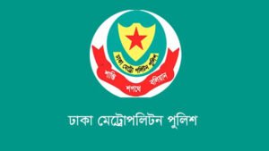 পহেলা বৈশাখ উপলক্ষে ডিএমপির কঠোর নিরাপত্তা ব্যবস্থা