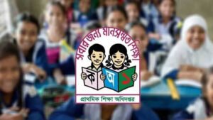 প্রাথমিকের শিক্ষার্থীদের জন্য বড় সুখবর