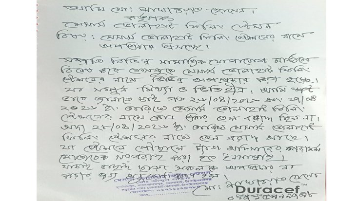 ভোলাহাট ফিলিং স্টেশনকে ঘিরে অপপ্রচার