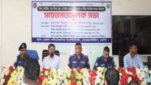 মাদকমুক্ত ও নিরাপদ সমাজ গঠনে ভোলা জেলা পুলিশের সচেতনতামূলক সভা