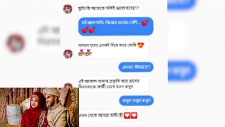 মেসেজে কবুল বললে বিয়ে হয়ে যাবে ইসলাম কী বলে