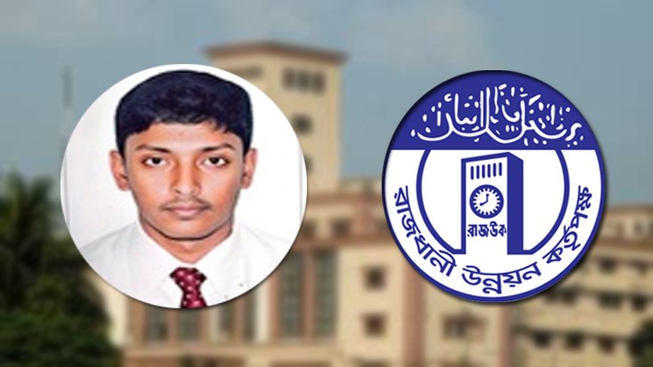 রাজউক জোন-৭১ এর মোঃ রাফিউল আলমের তথ্য প্রাপ্তিতে জটিলতা